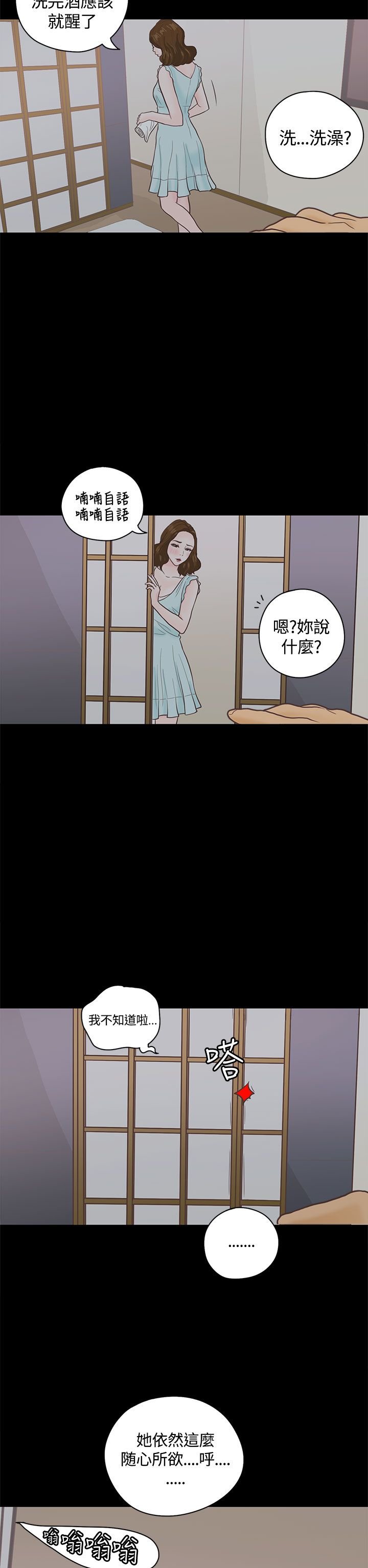 第4章：授课