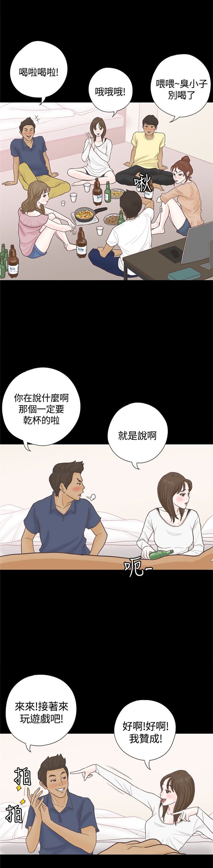 第5章：国王游戏