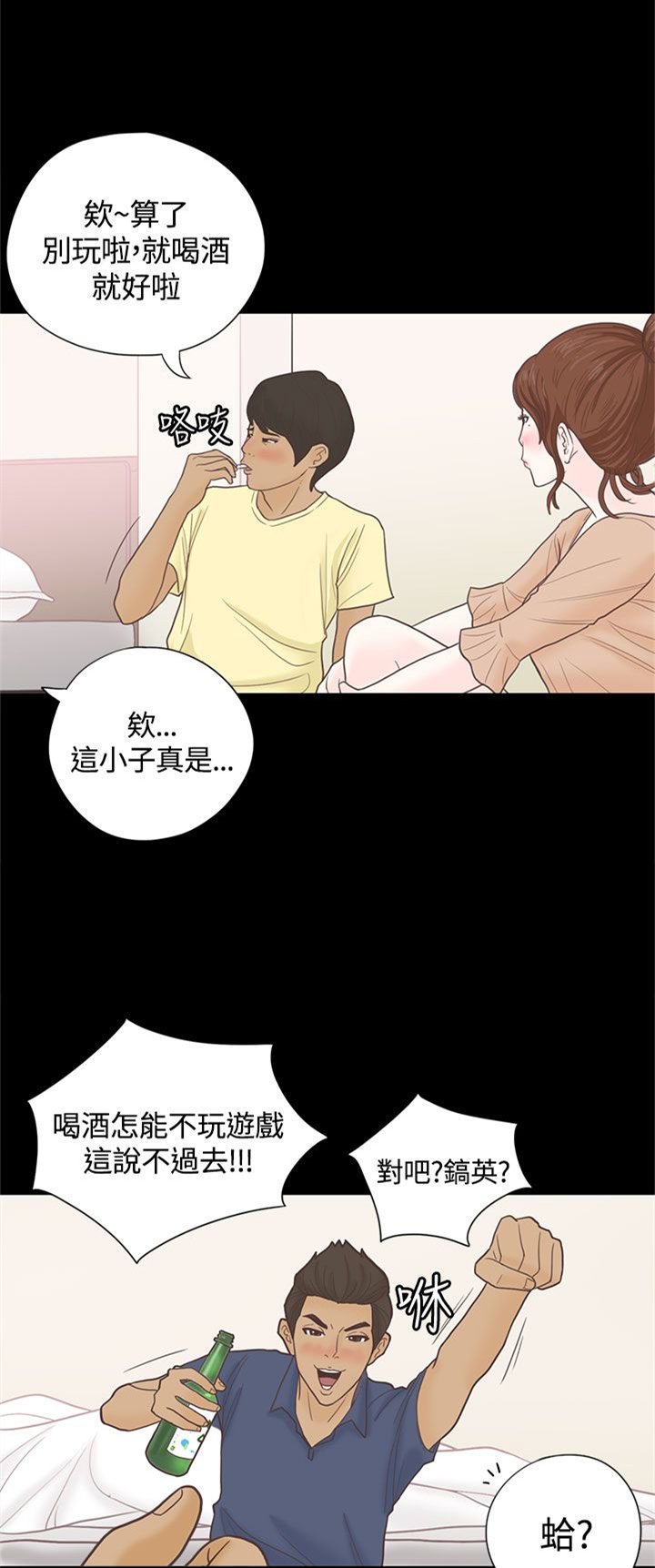 第5章：国王游戏