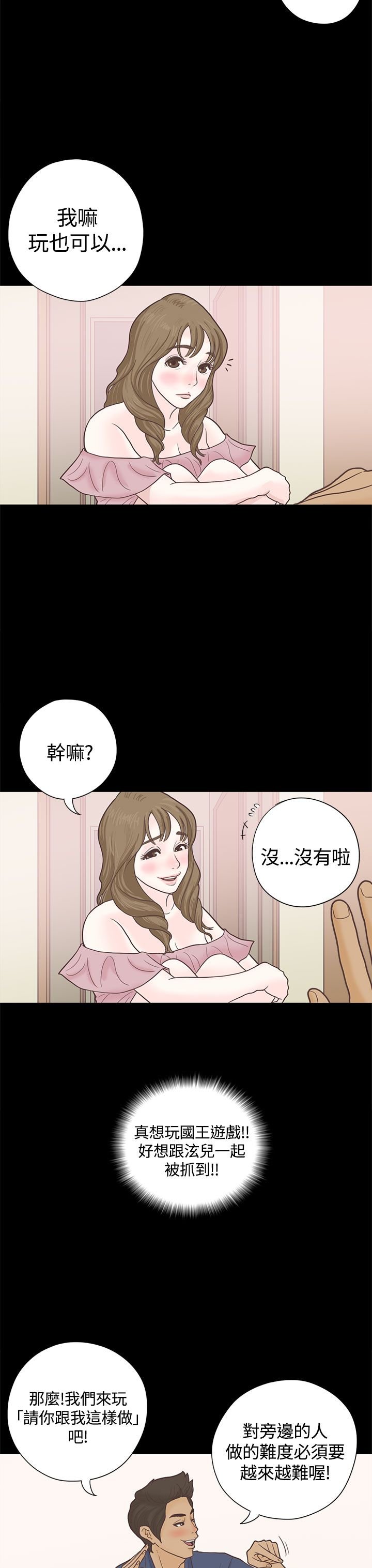 第5章：国王游戏