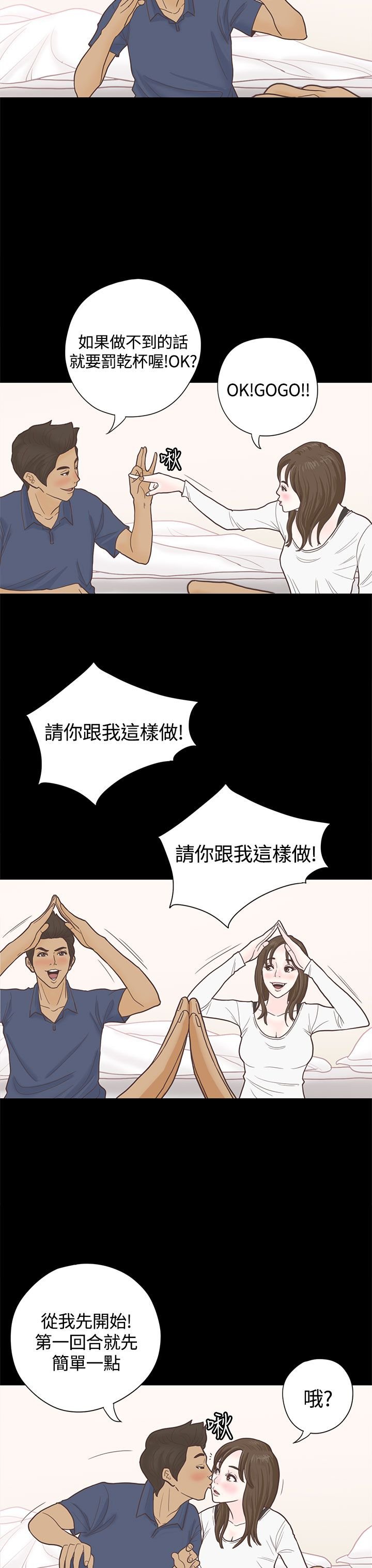 第5章：国王游戏