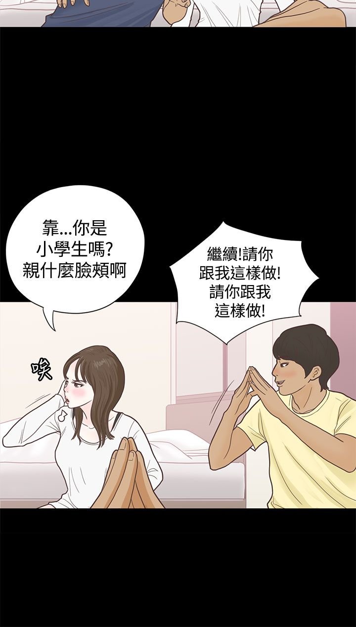 第5章：国王游戏