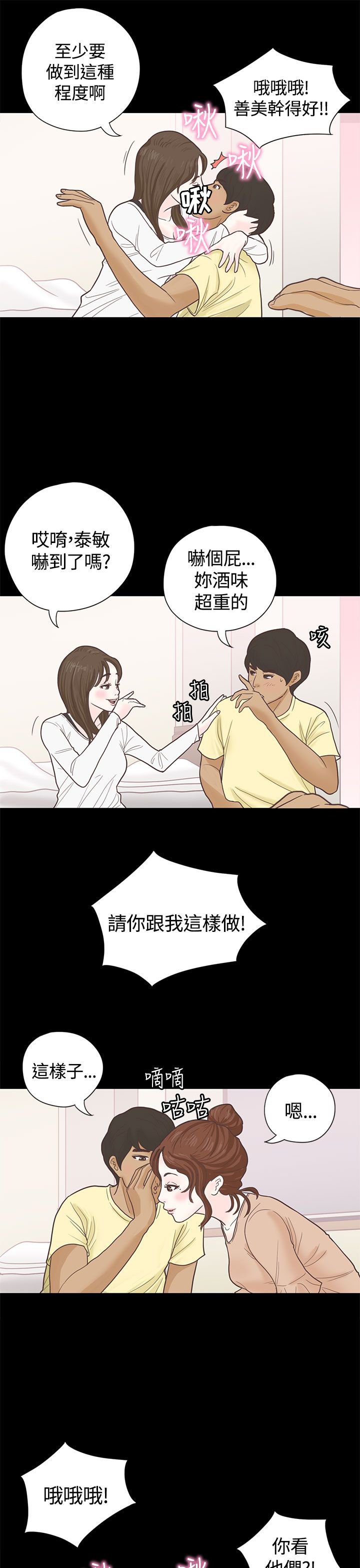 第5章：国王游戏