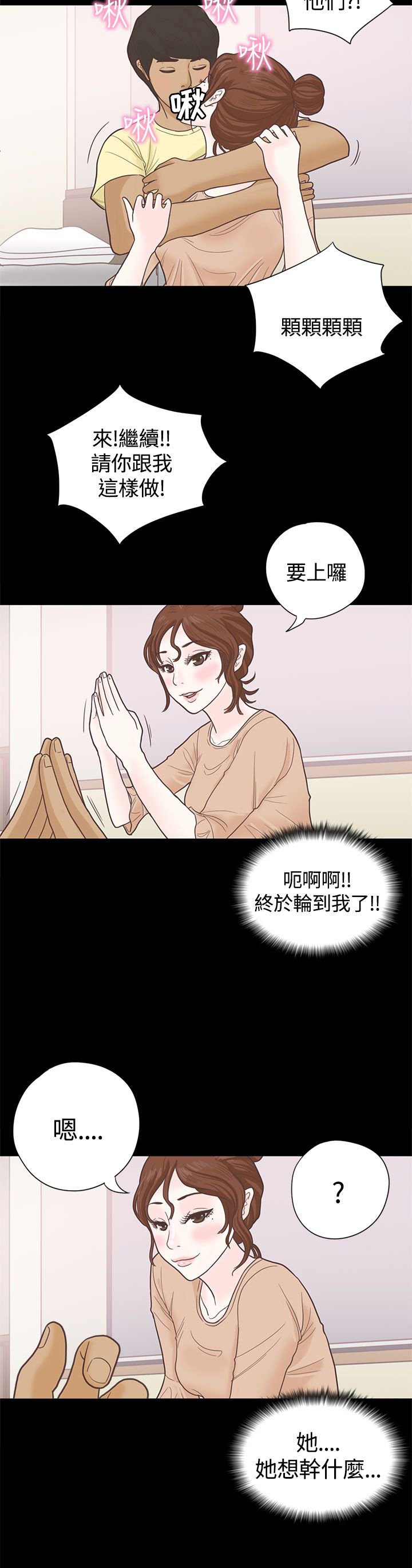 第5章：国王游戏
