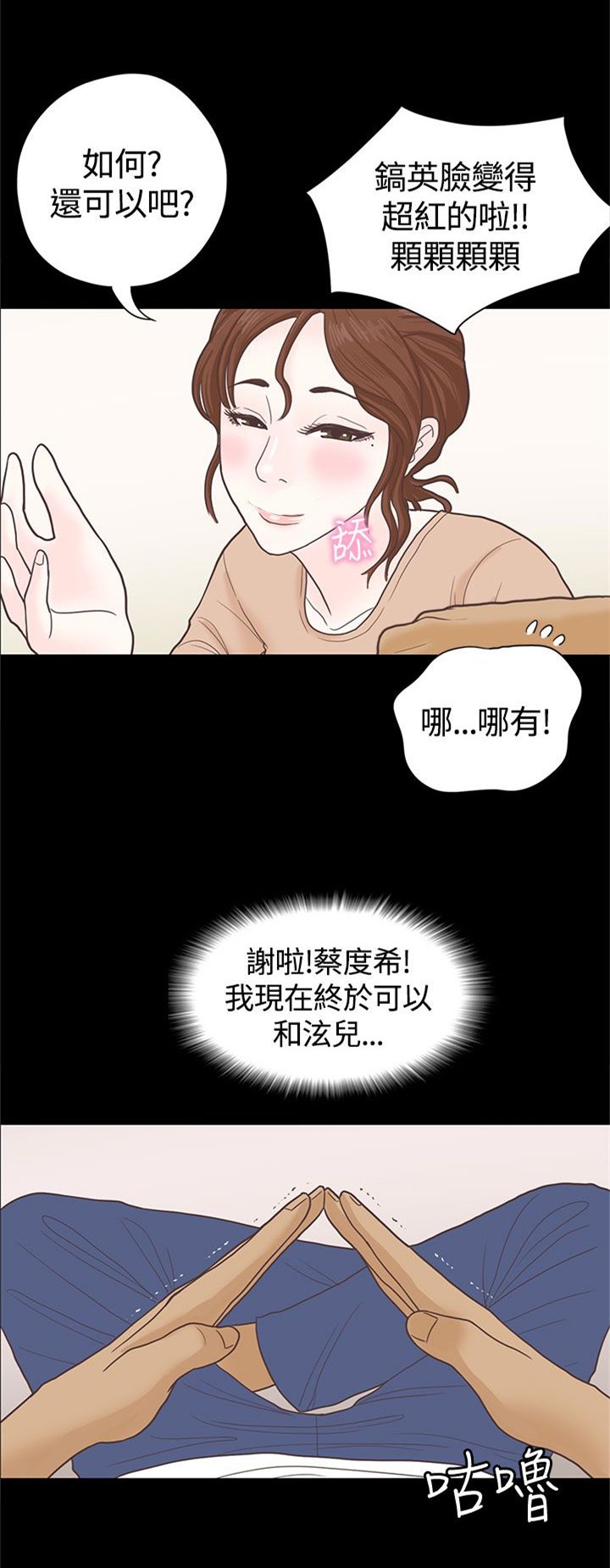 第5章：国王游戏