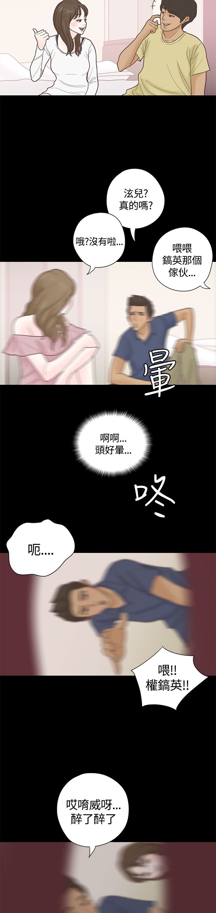 第5章：国王游戏