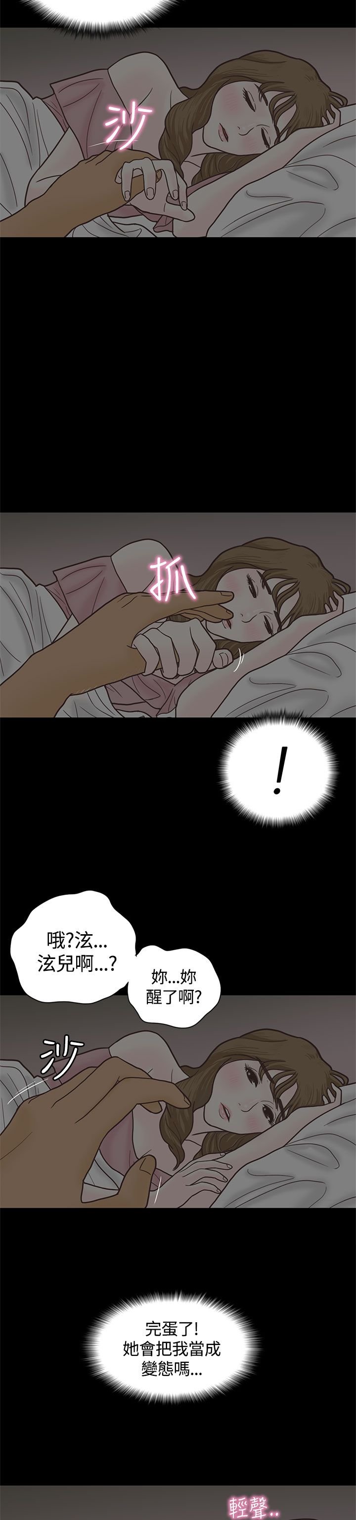 第5章：国王游戏