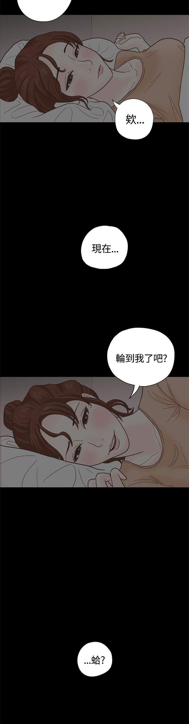 第5章：国王游戏