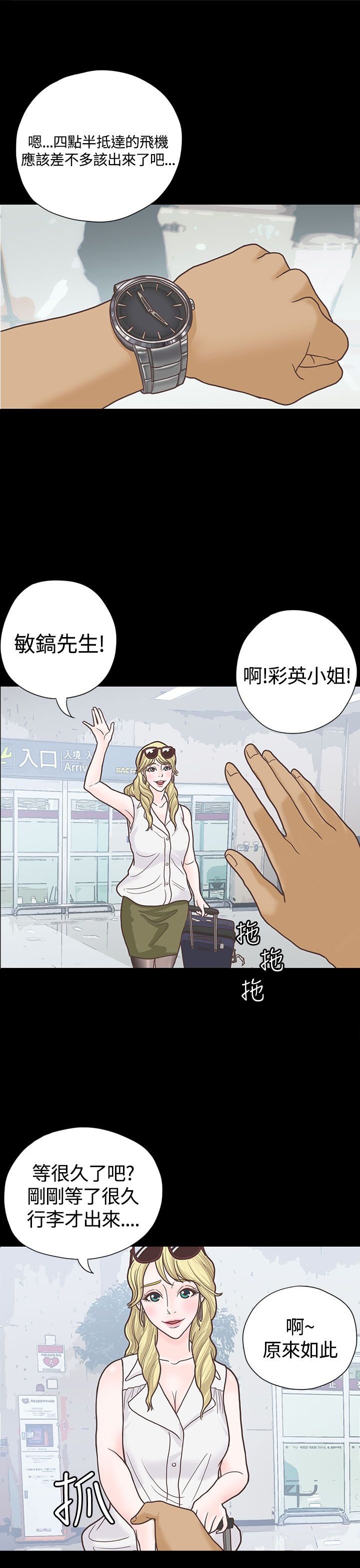 第6章：接机