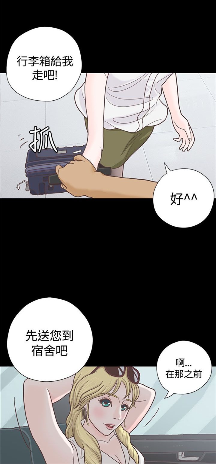第6章：接机