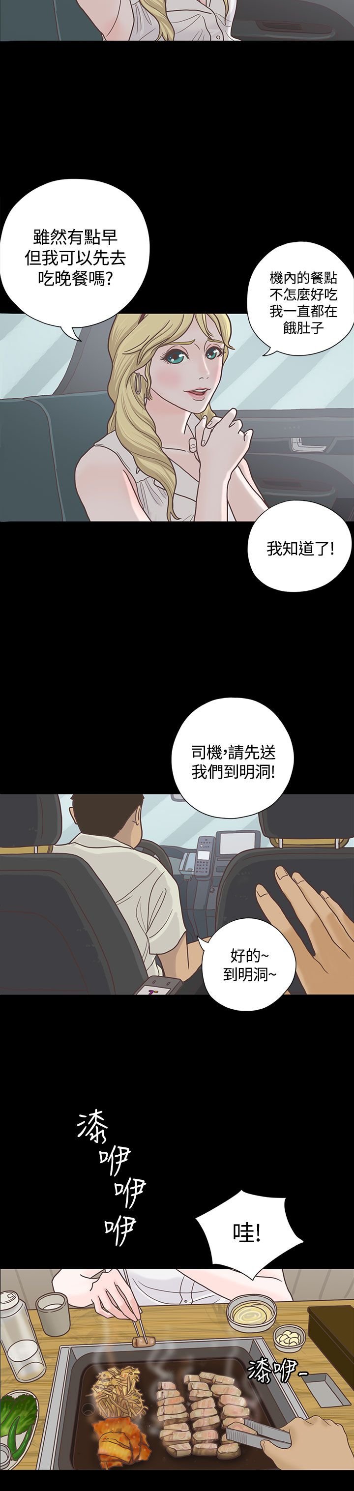 第6章：接机