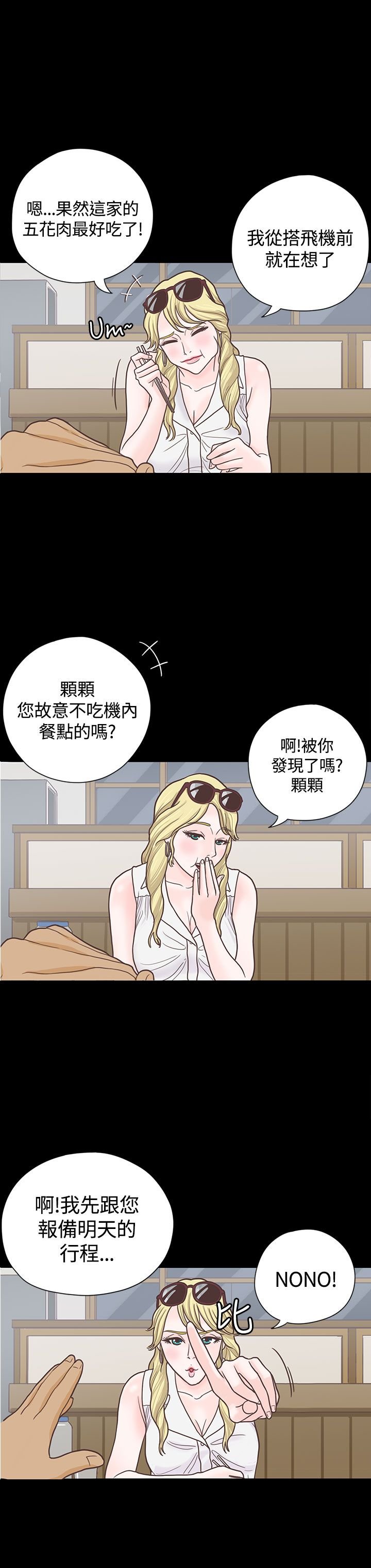 第6章：接机