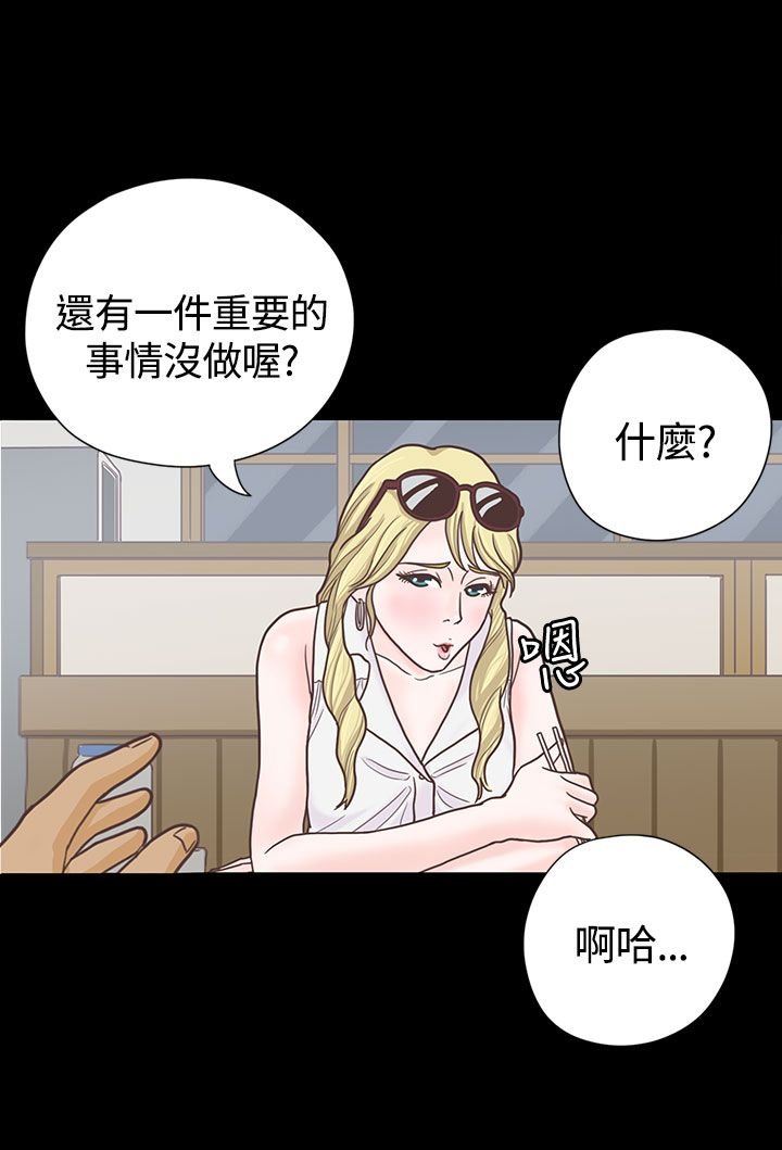 第6章：接机