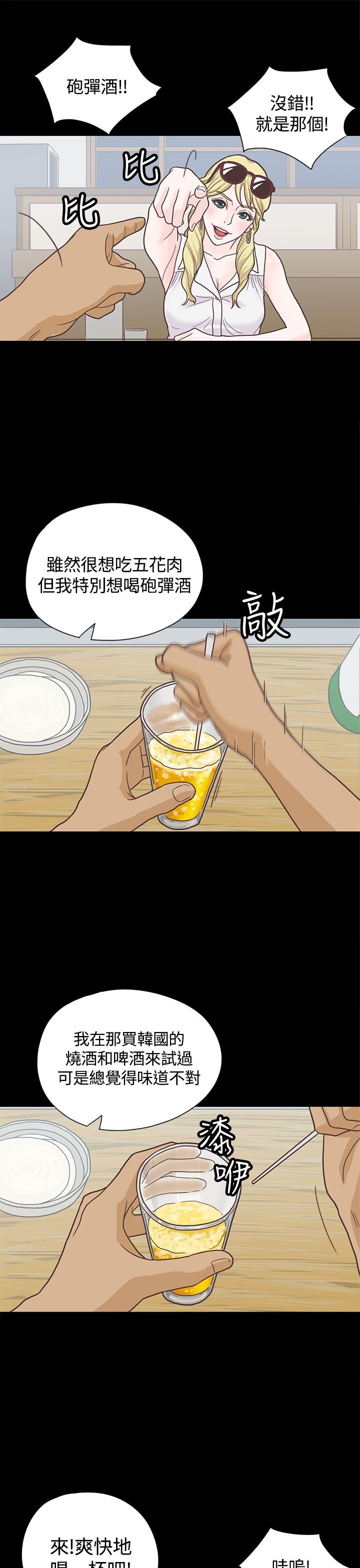 第6章：接机