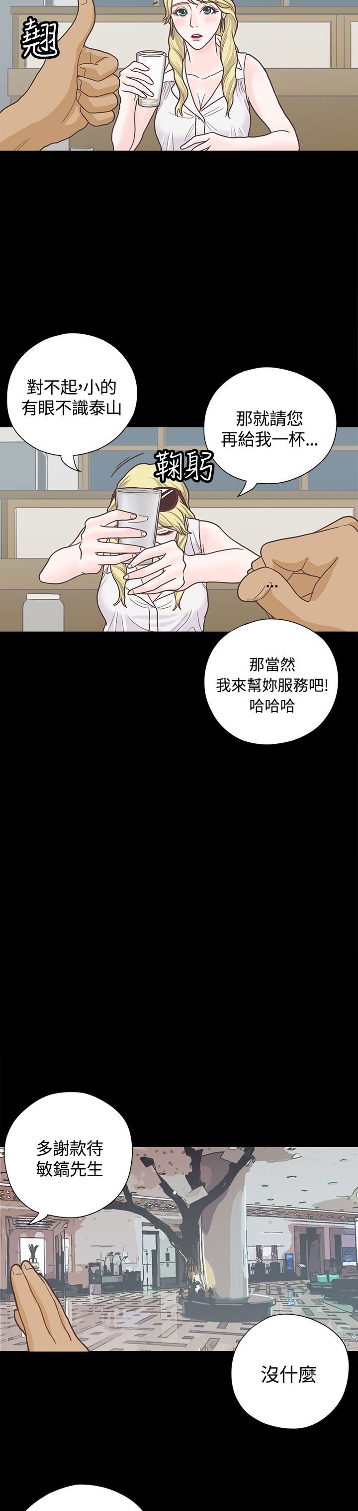 第6章：接机