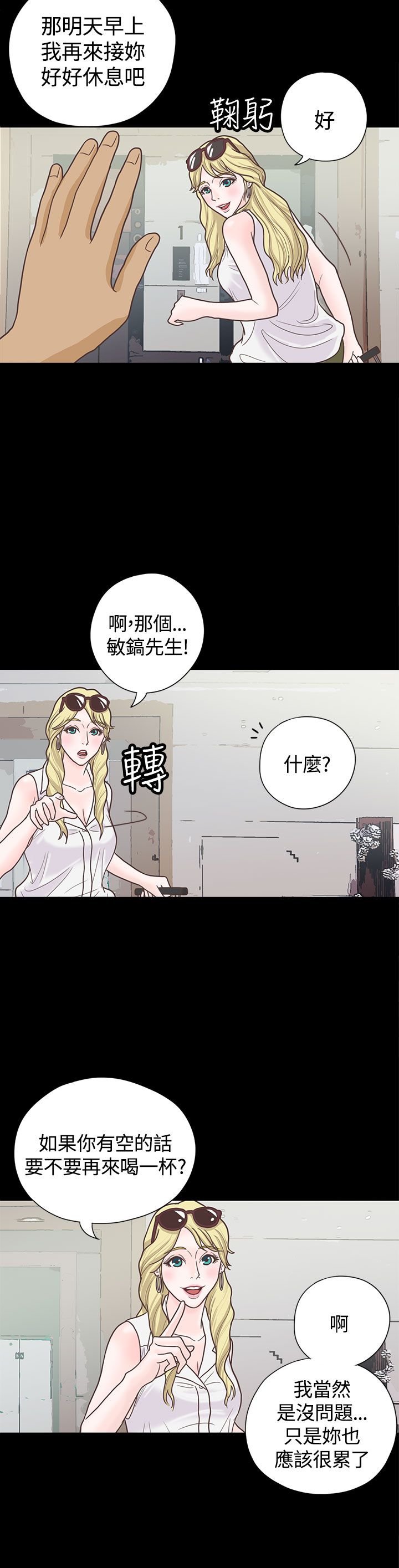第6章：接机