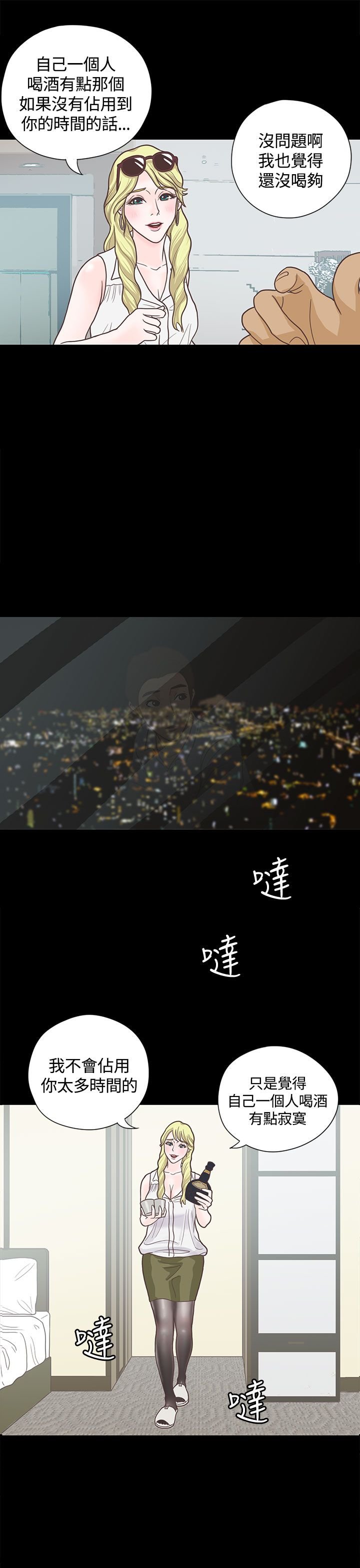 第6章：接机
