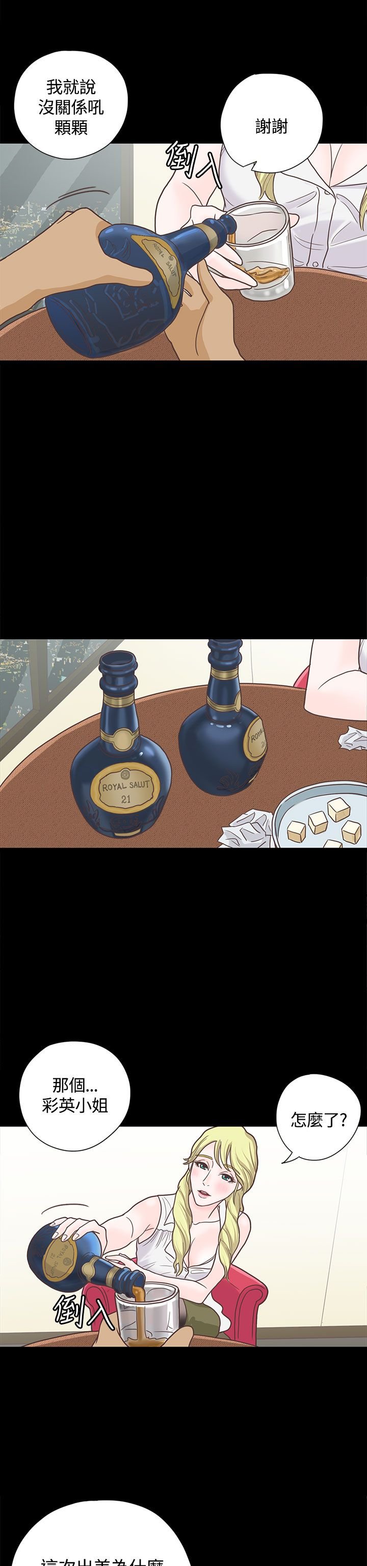 第6章：接机