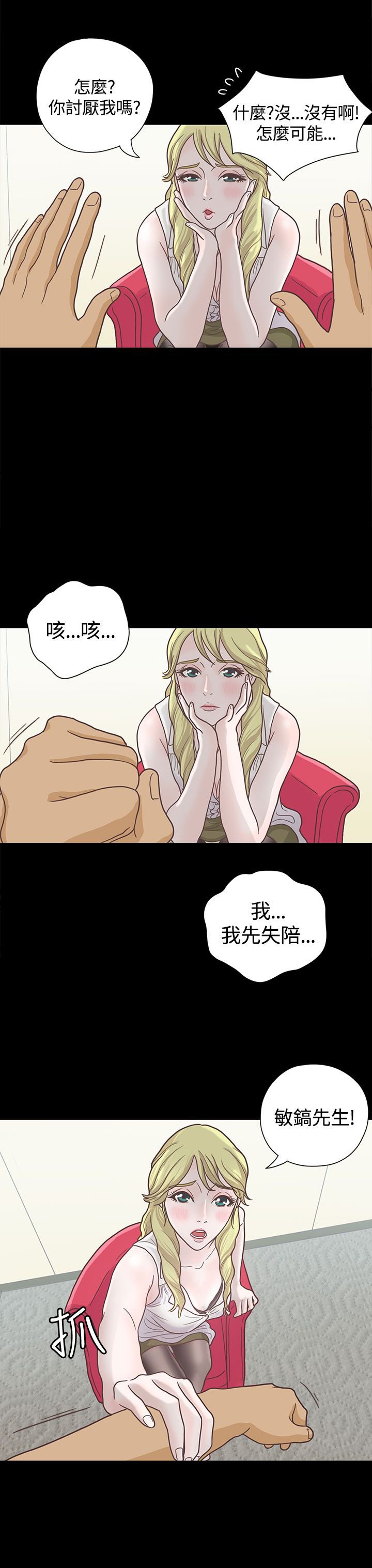 第6章：接机