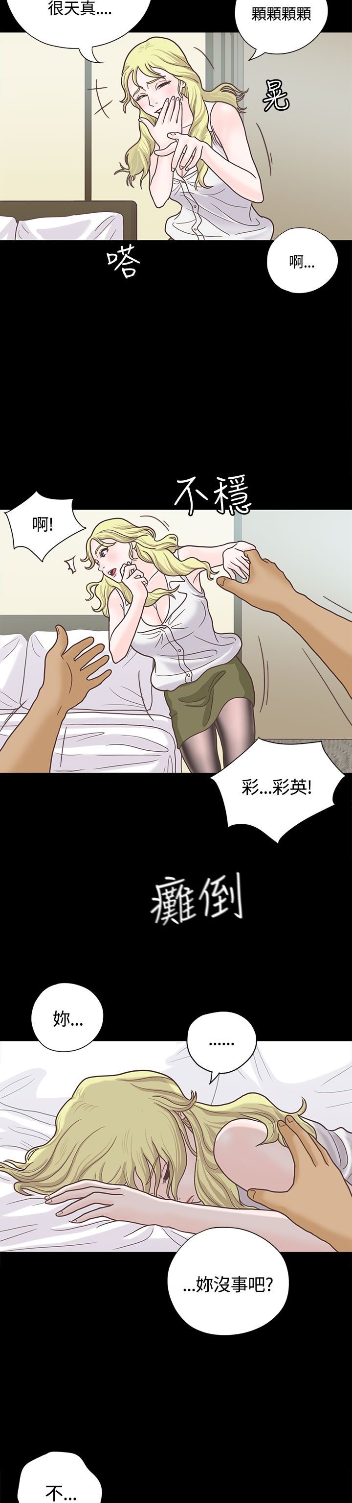 第6章：接机