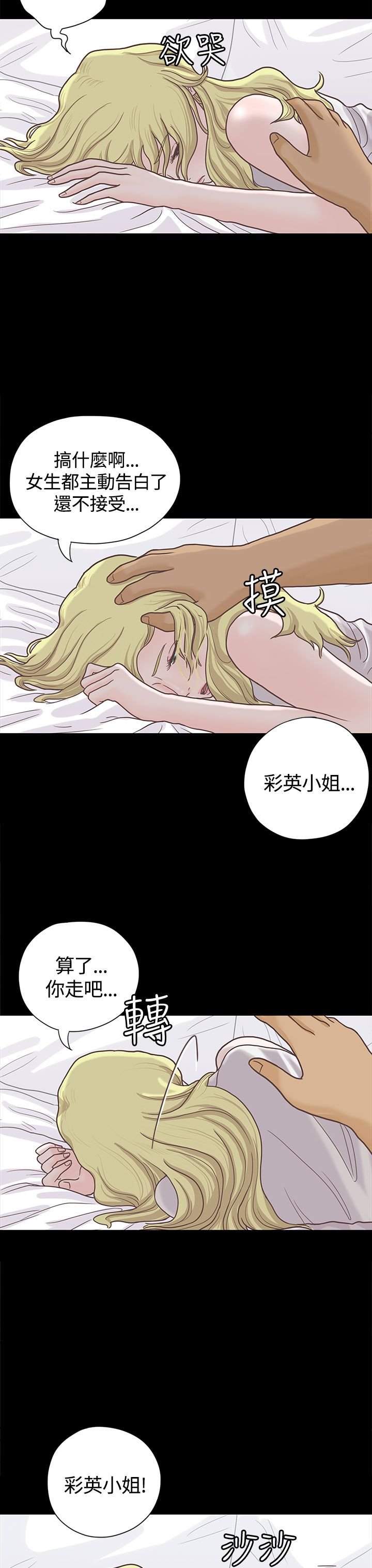 第6章：接机