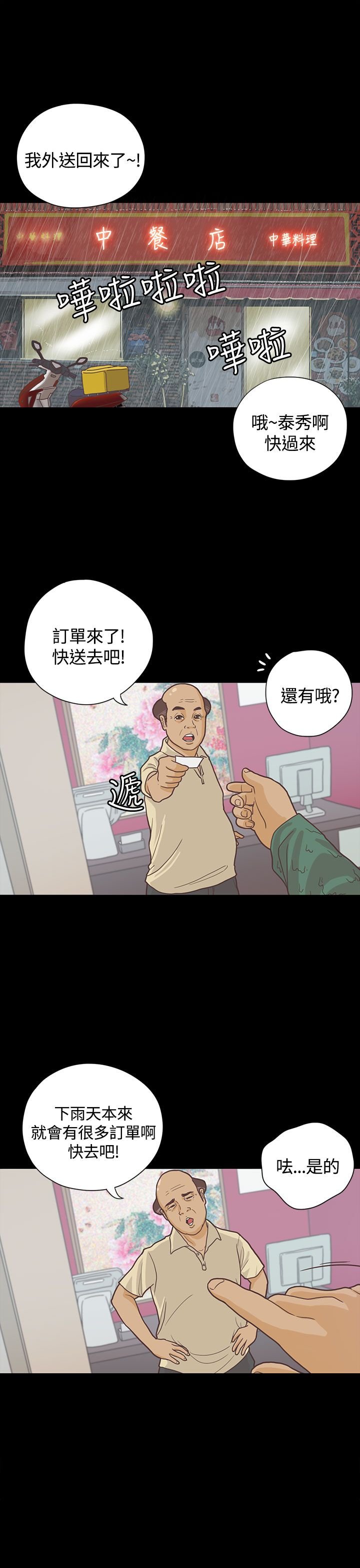 第7章：送餐