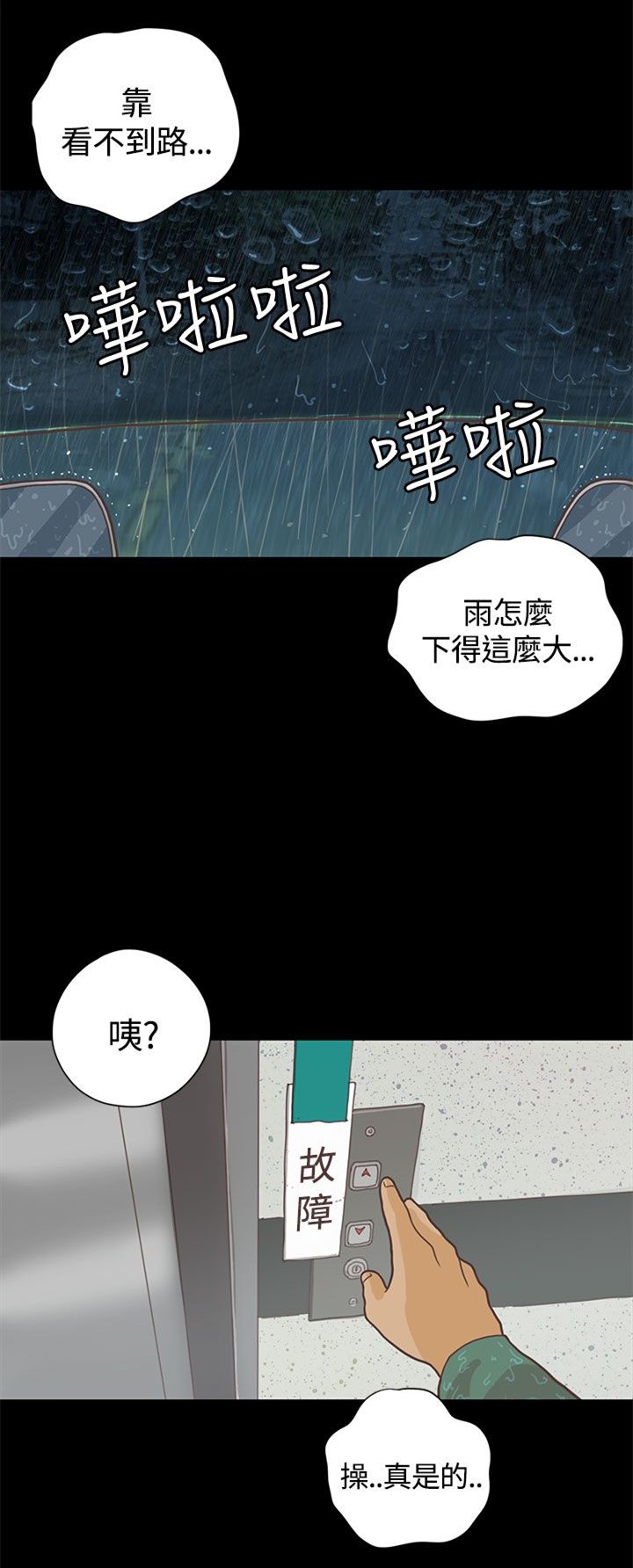 第7章：送餐
