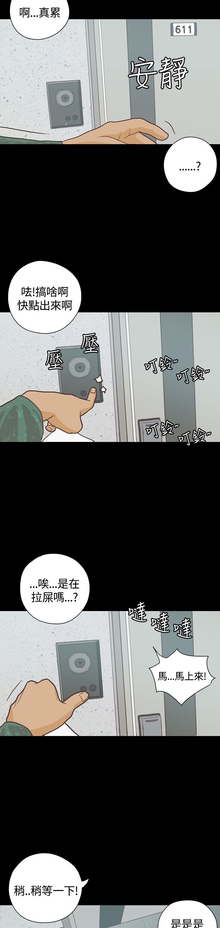 第7章：送餐