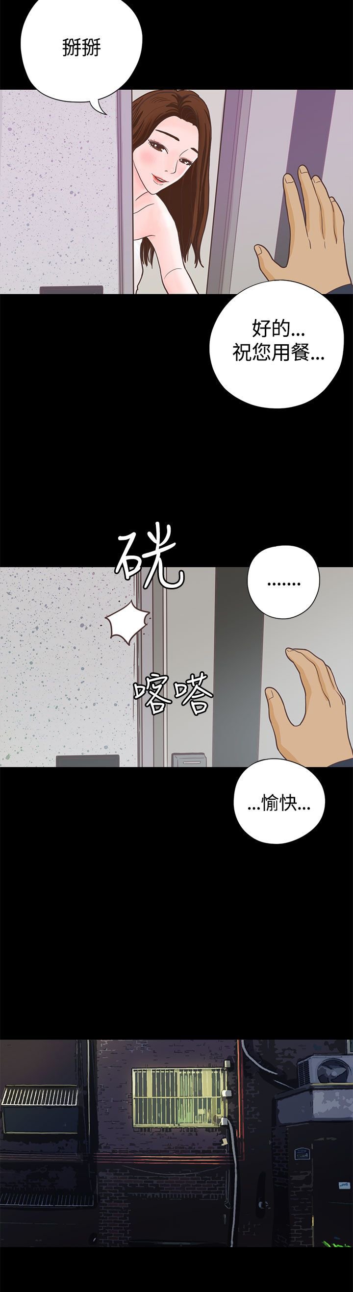 第7章：送餐