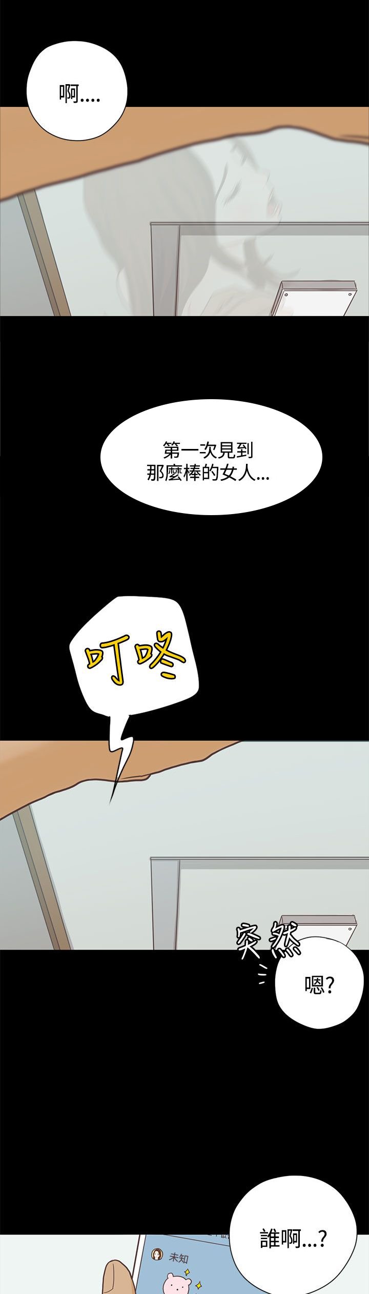 第7章：送餐