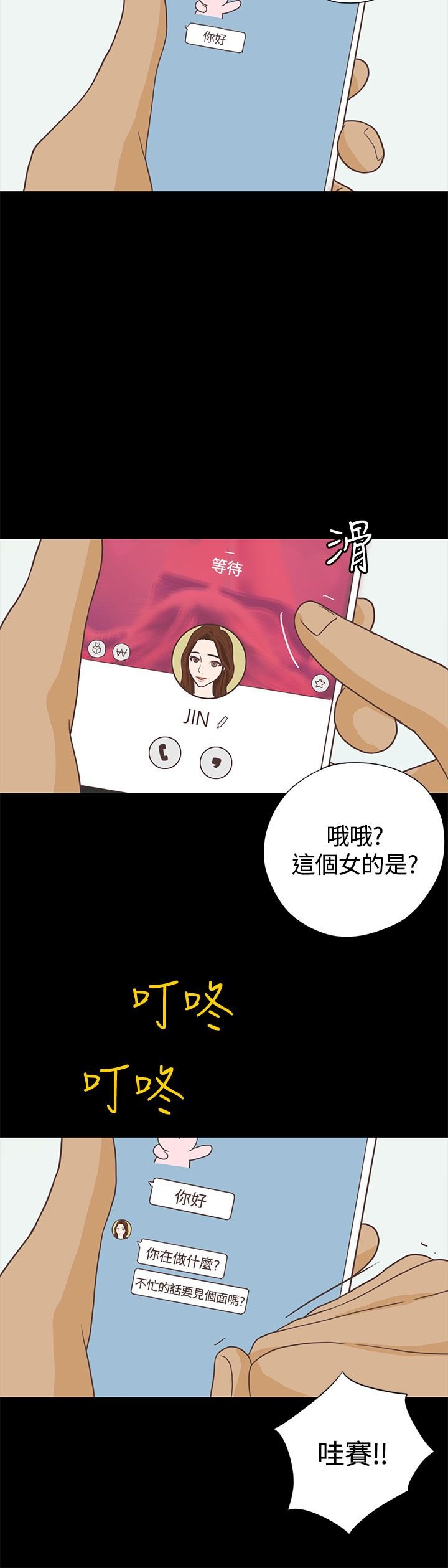 第7章：送餐