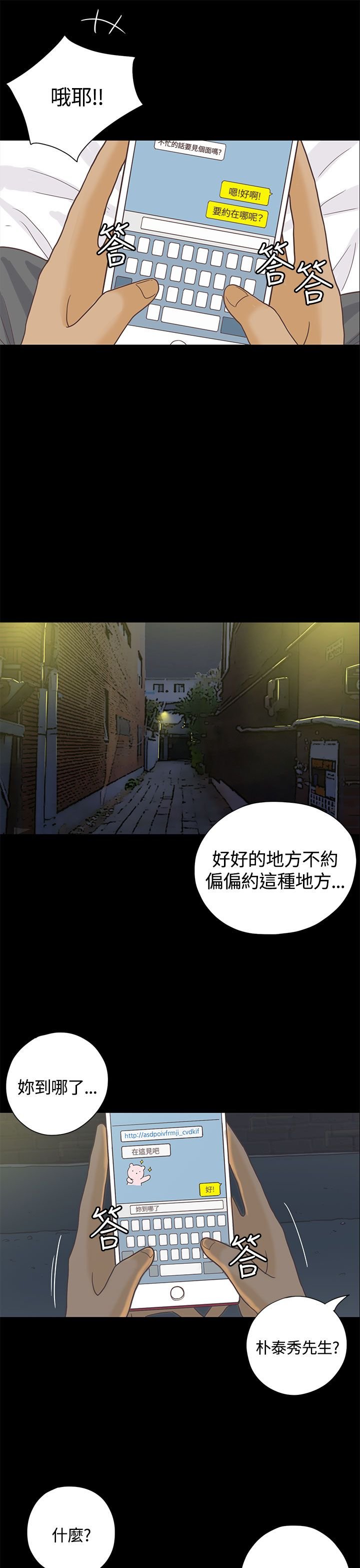 第7章：送餐
