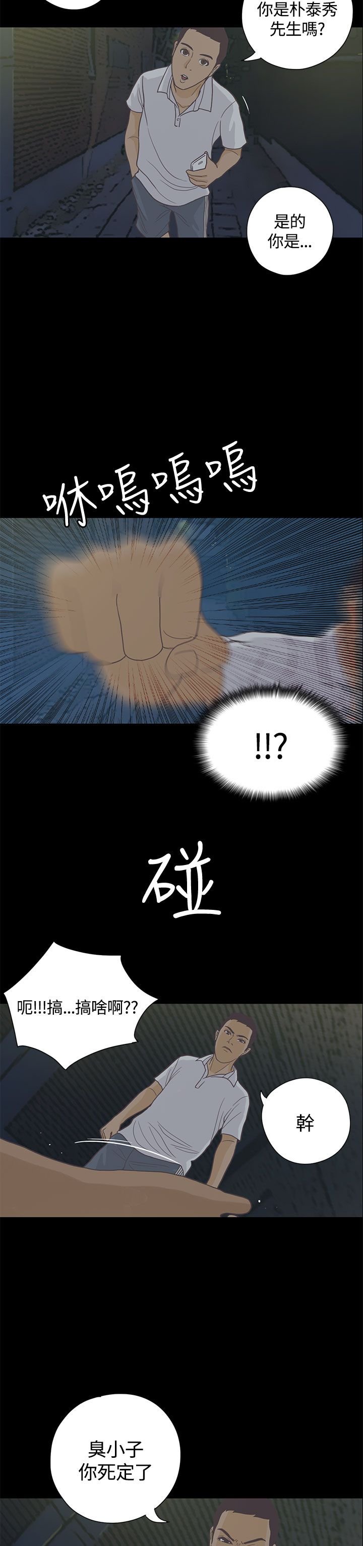 第7章：送餐