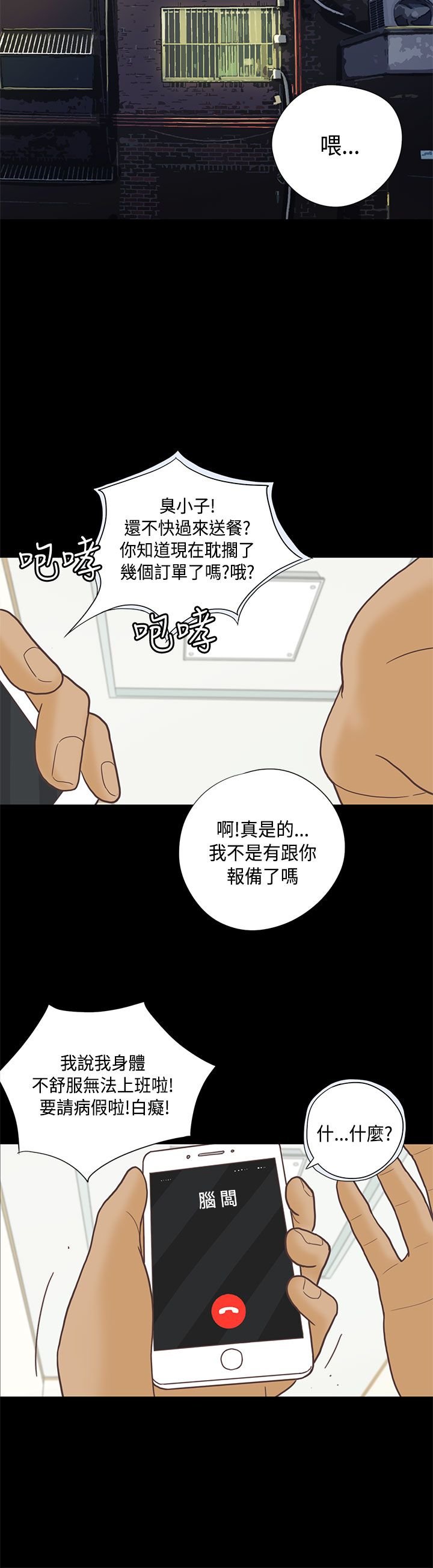 第8章：感恩