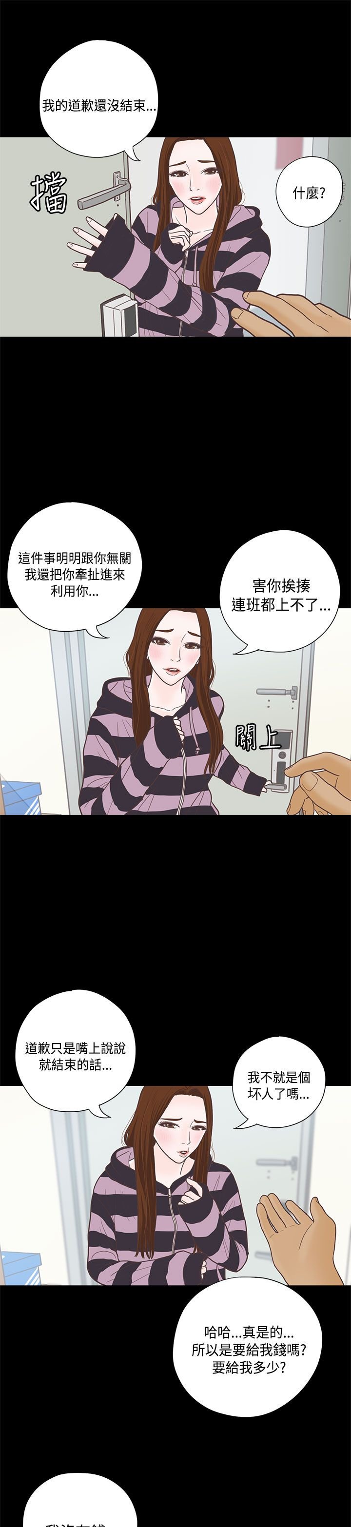 第8章：感恩