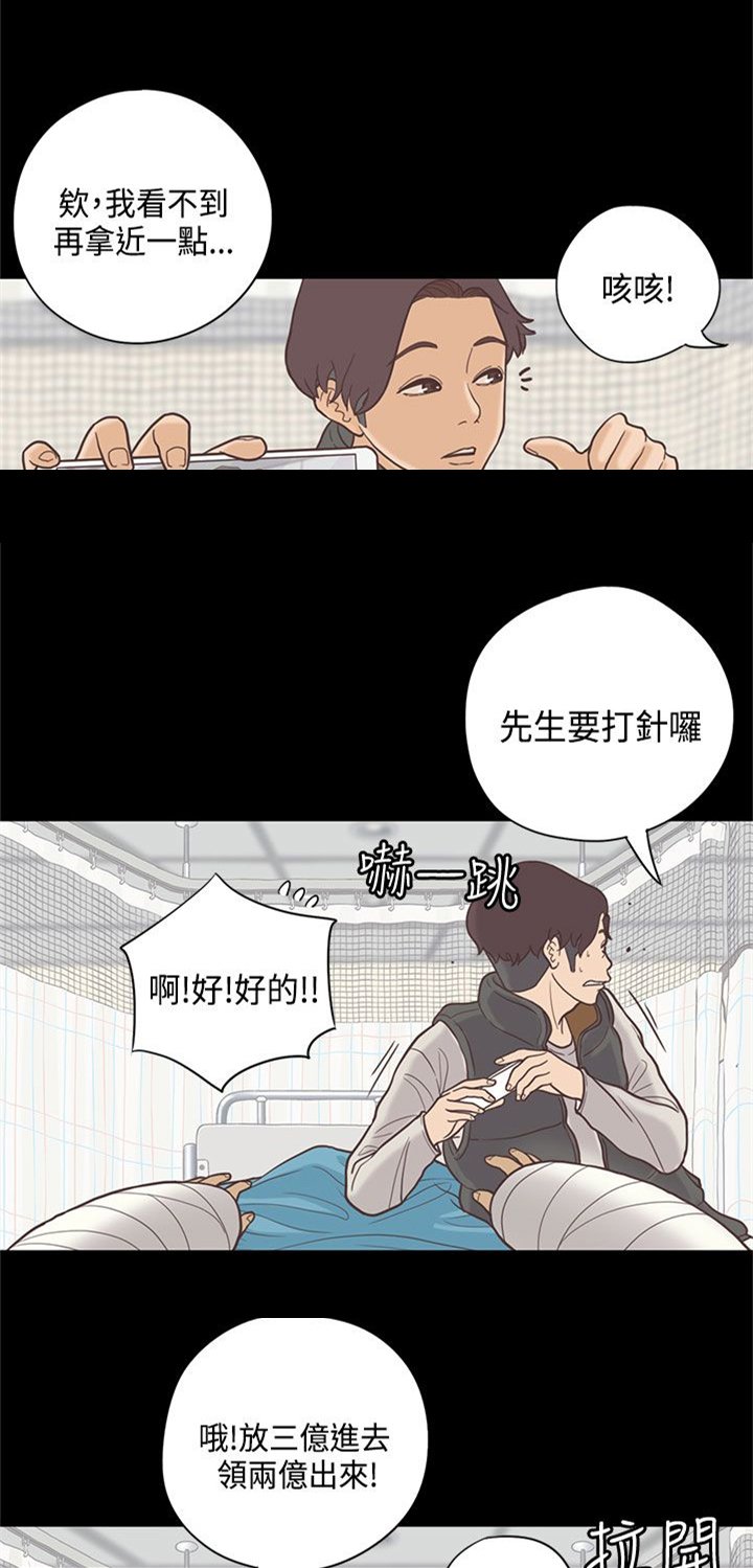 第9章：护士