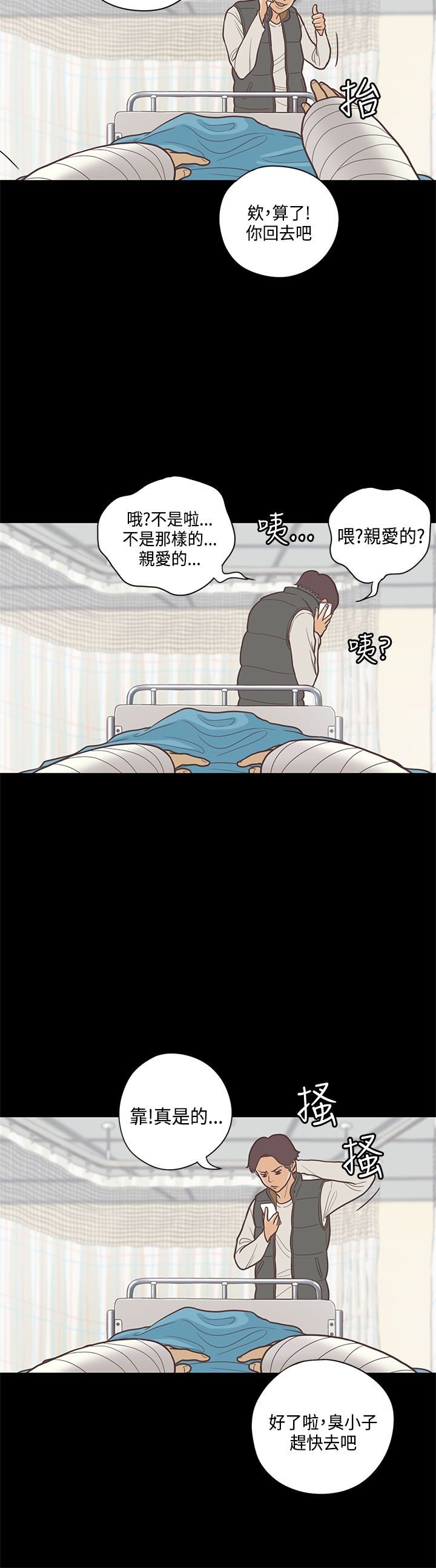 第9章：护士