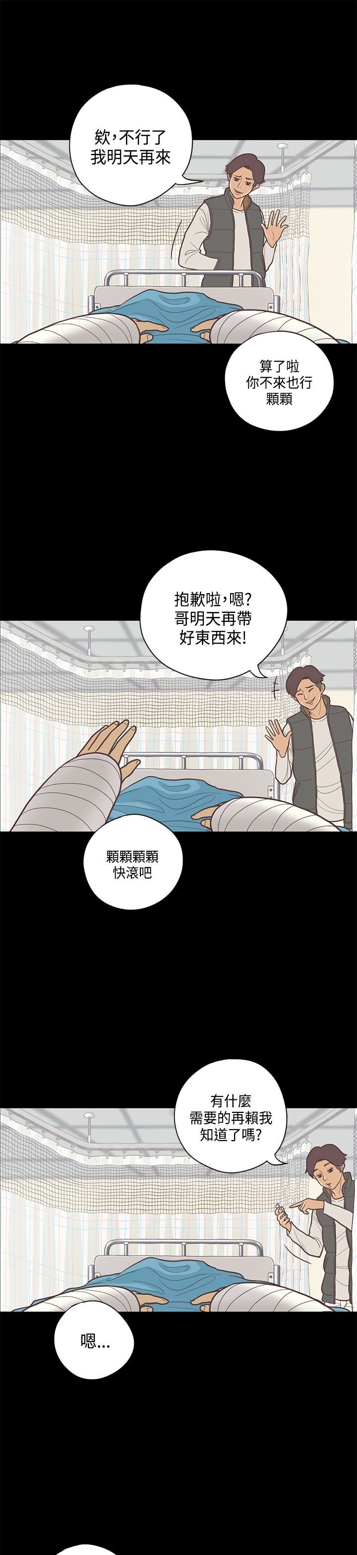 第9章：护士