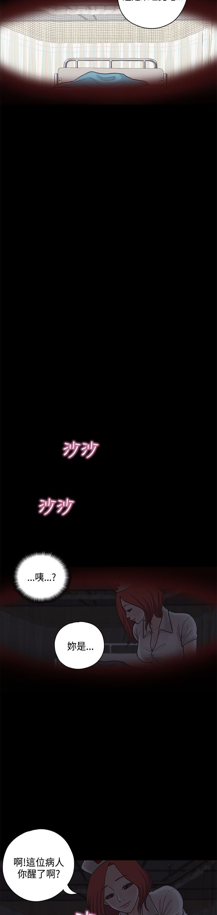 第9章：护士