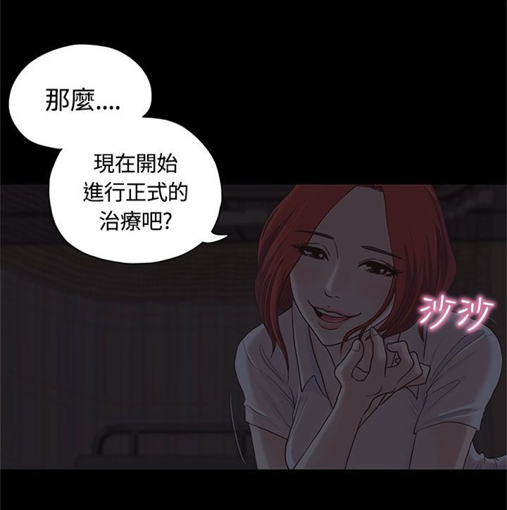 第9章：护士