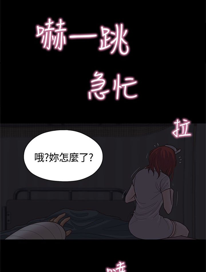 第9章：护士