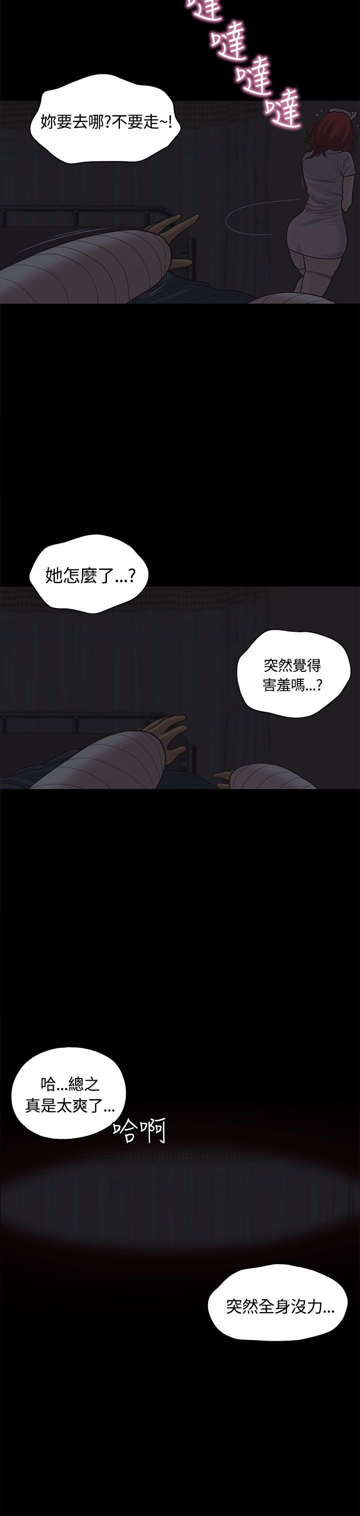 第9章：护士