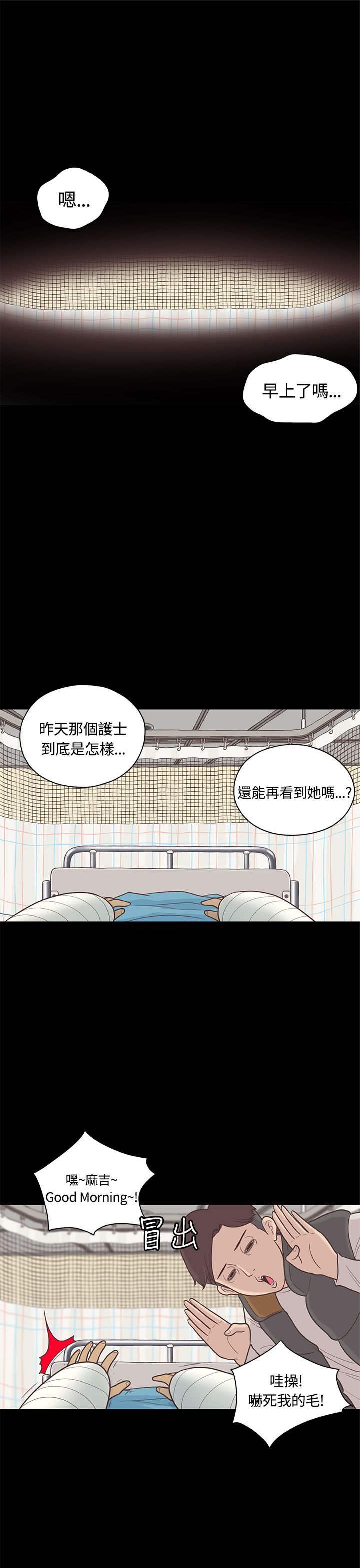 第9章：护士