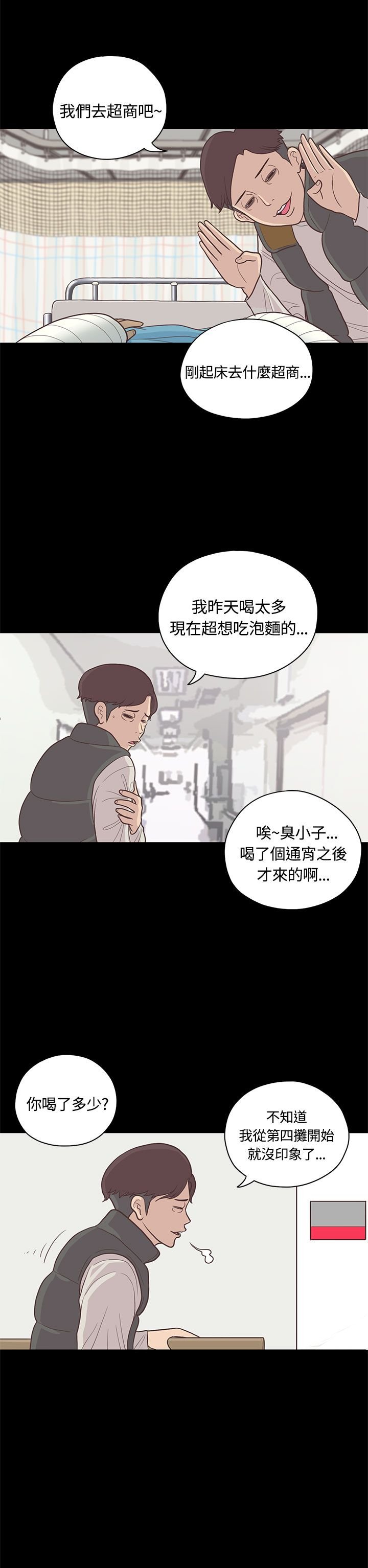 第9章：护士