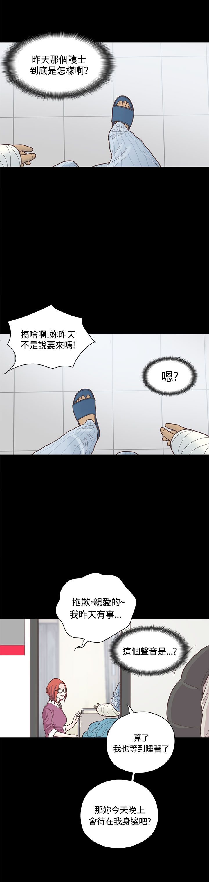 第9章：护士