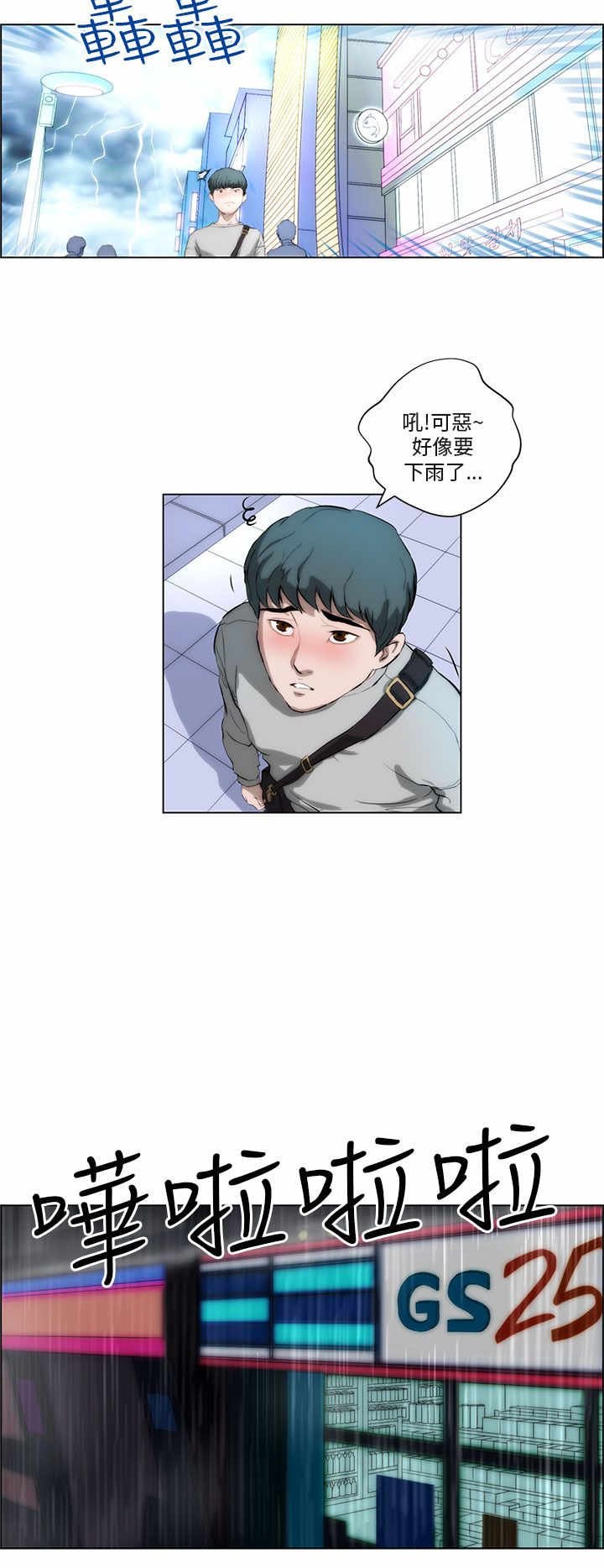 第1章：雷击