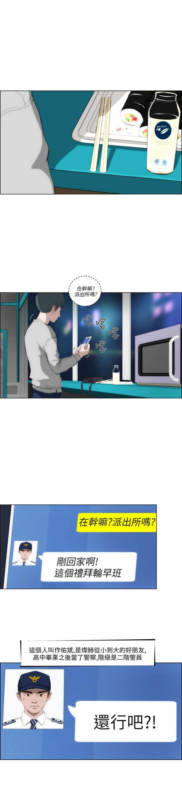 第1章：雷击