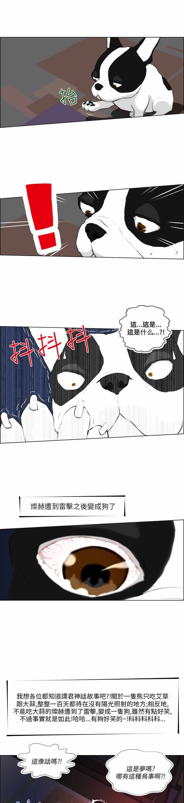 第1章：雷击