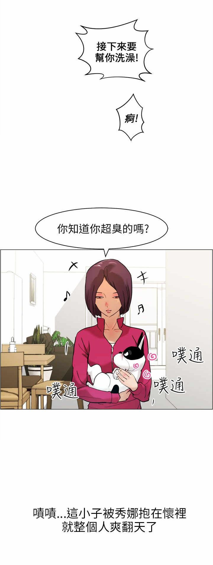 第10章：洗澡