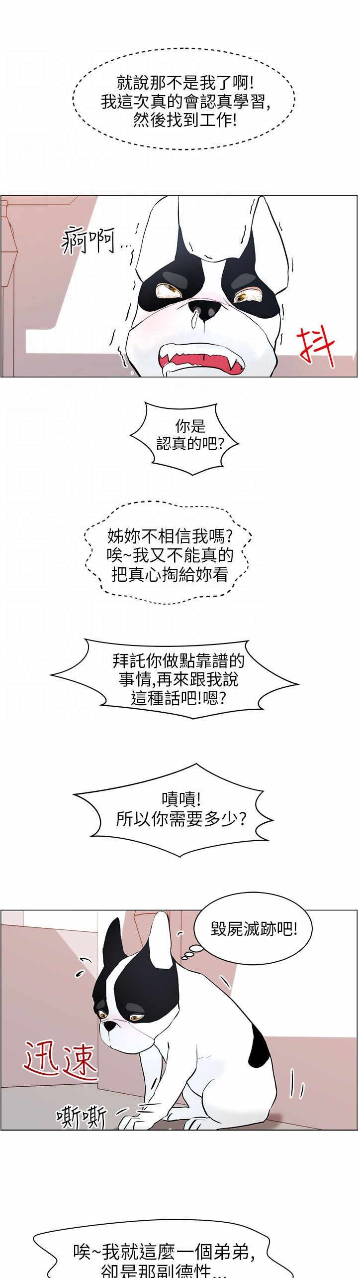 第10章：洗澡